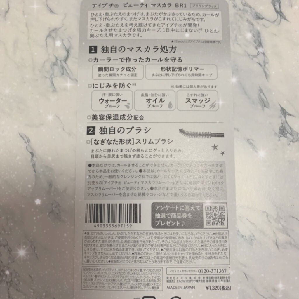 ひとえ・奥ぶたえ用マスカラ/アイプチ®/マスカラを使ったクチコミ(4枚目)