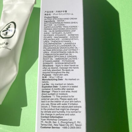 月桃ハンドクリーム/阿原/YUAN/ハンドクリームを使ったクチコミ(9枚目)