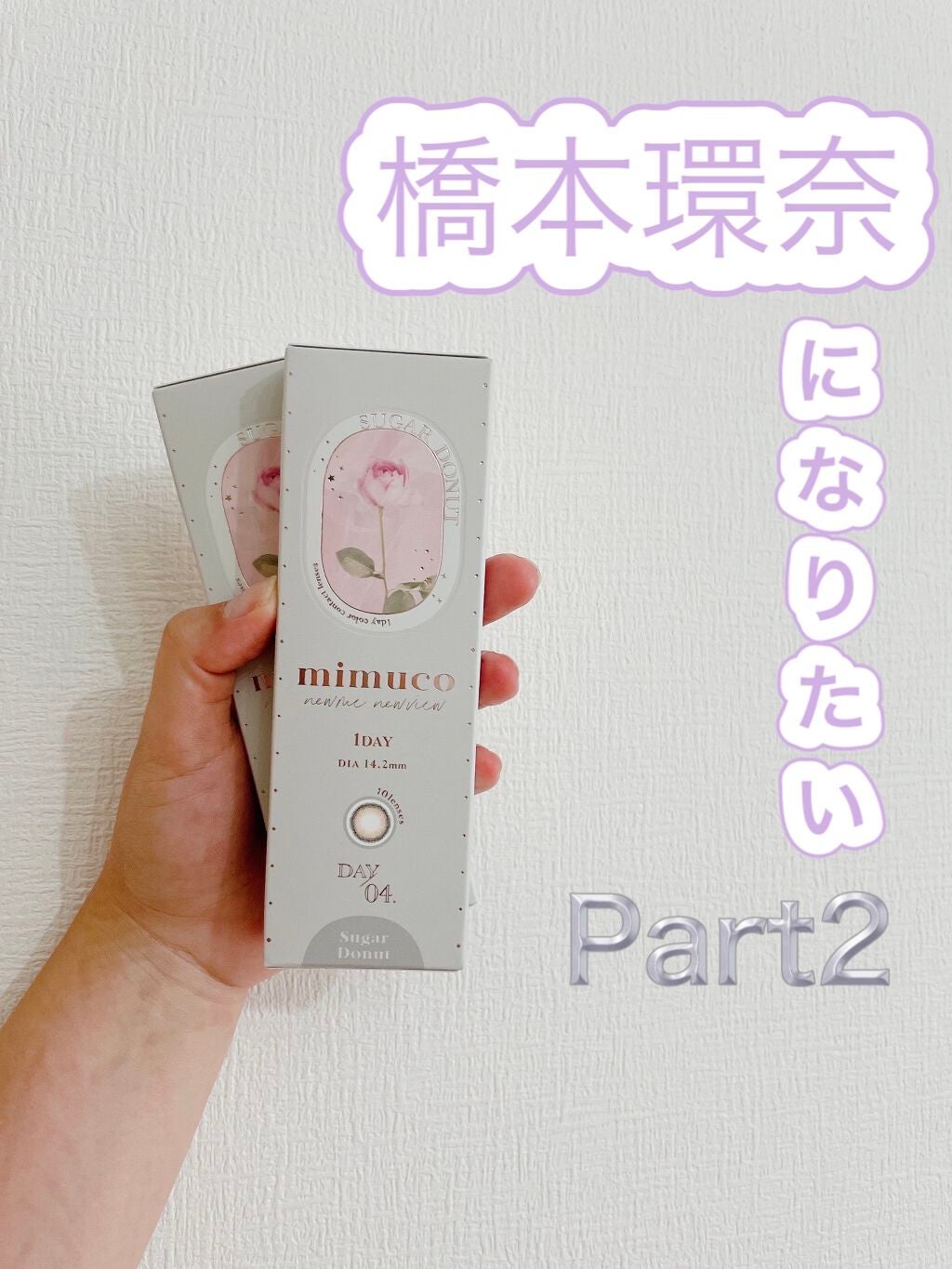 mimuco 1day/mimuco/ワンデー(1DAY)カラコンを使ったクチコミ(1枚目)