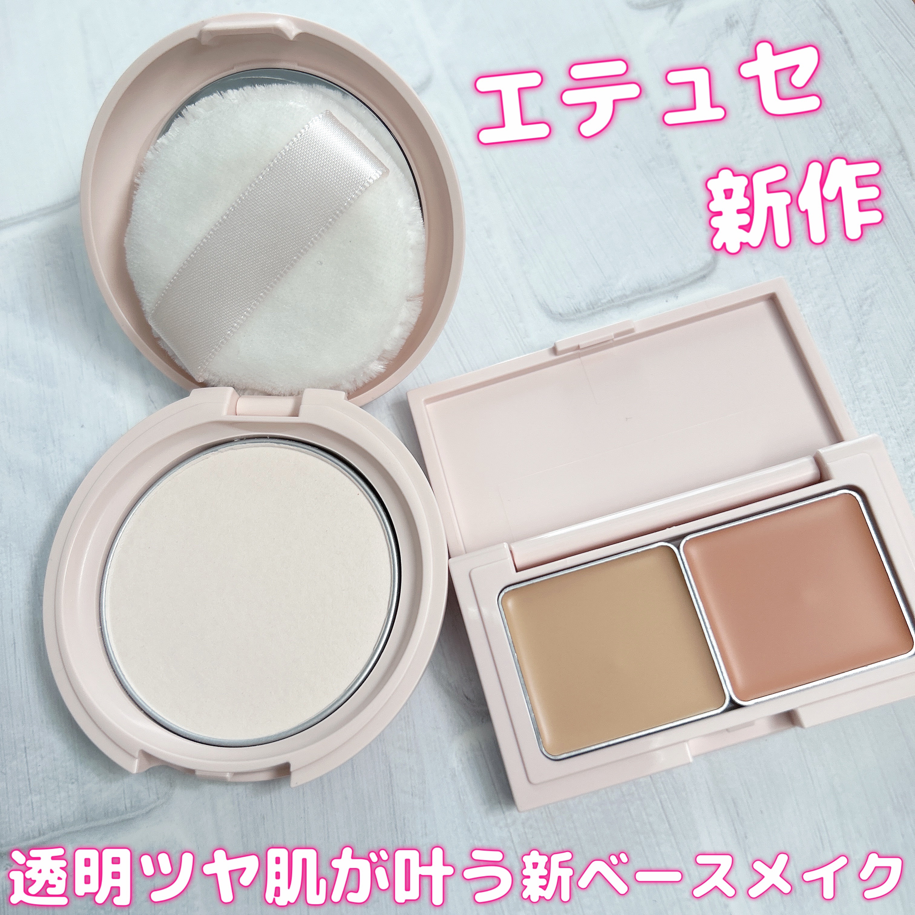 エテュセ スキンケアパウダー (プレスト)/ettusais/プレストパウダーを使ったクチコミ（1枚目）