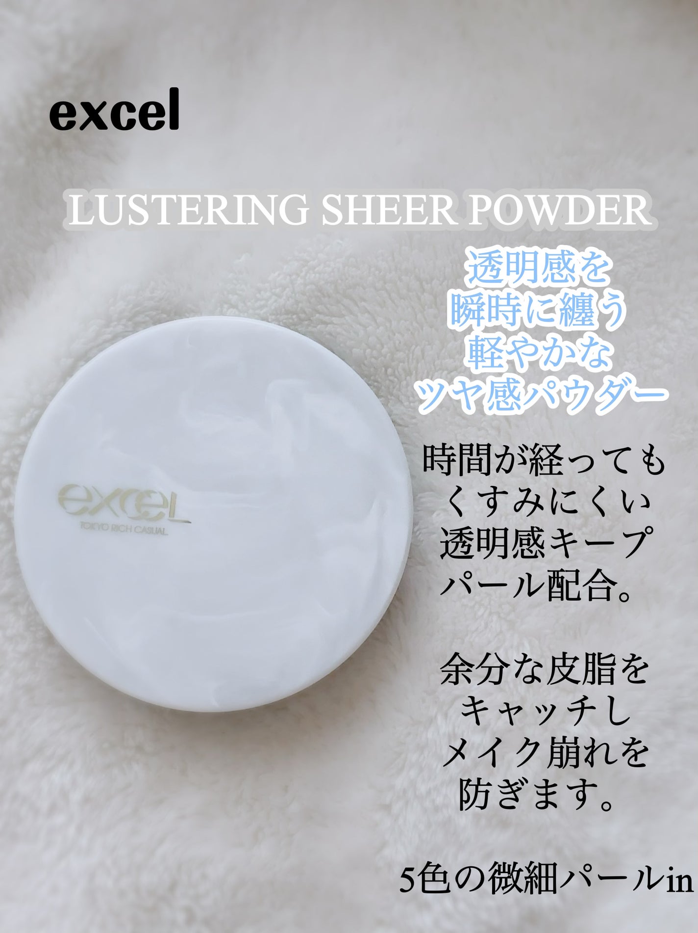 スキンティントセラム/excel/リキッドファンデーションを使ったクチコミ(4枚目)