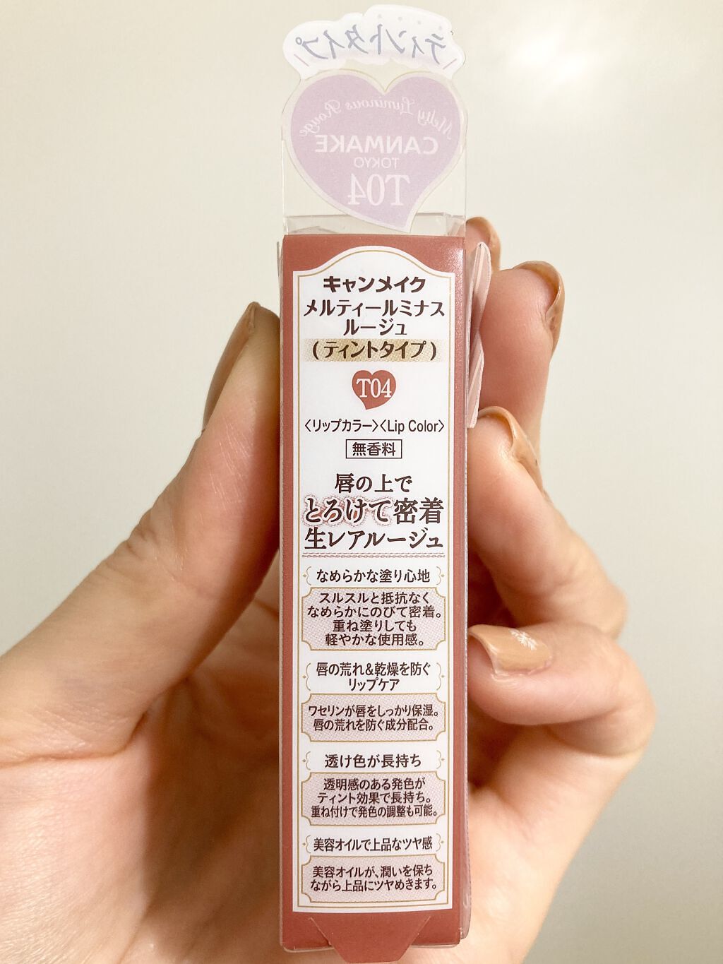 メルティールミナスルージュ（ティントタイプ）/キャンメイク/リップティントを使ったクチコミ（3枚目）