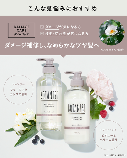 ボタニカルシャンプー/トリートメント(ダメージケア) /BOTANIST/市販シャンプーを使ったクチコミ(2枚目)