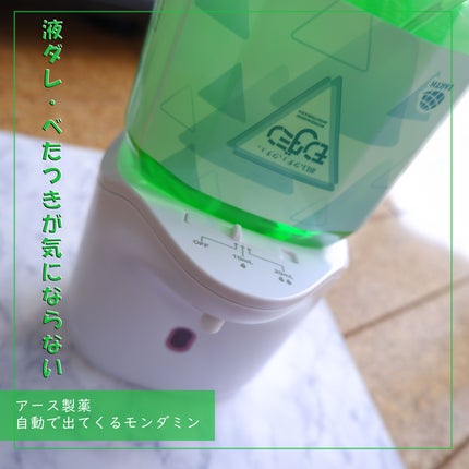 自動で出てくるモンダミンセット/モンダミン/マウスウォッシュ・スプレーを使ったクチコミ(1枚目)