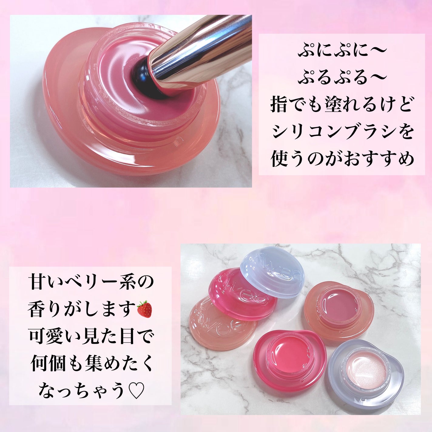 フィー リップアンドチーク グローイジェリーポット/fwee/リップグロスを使ったクチコミ(3枚目)