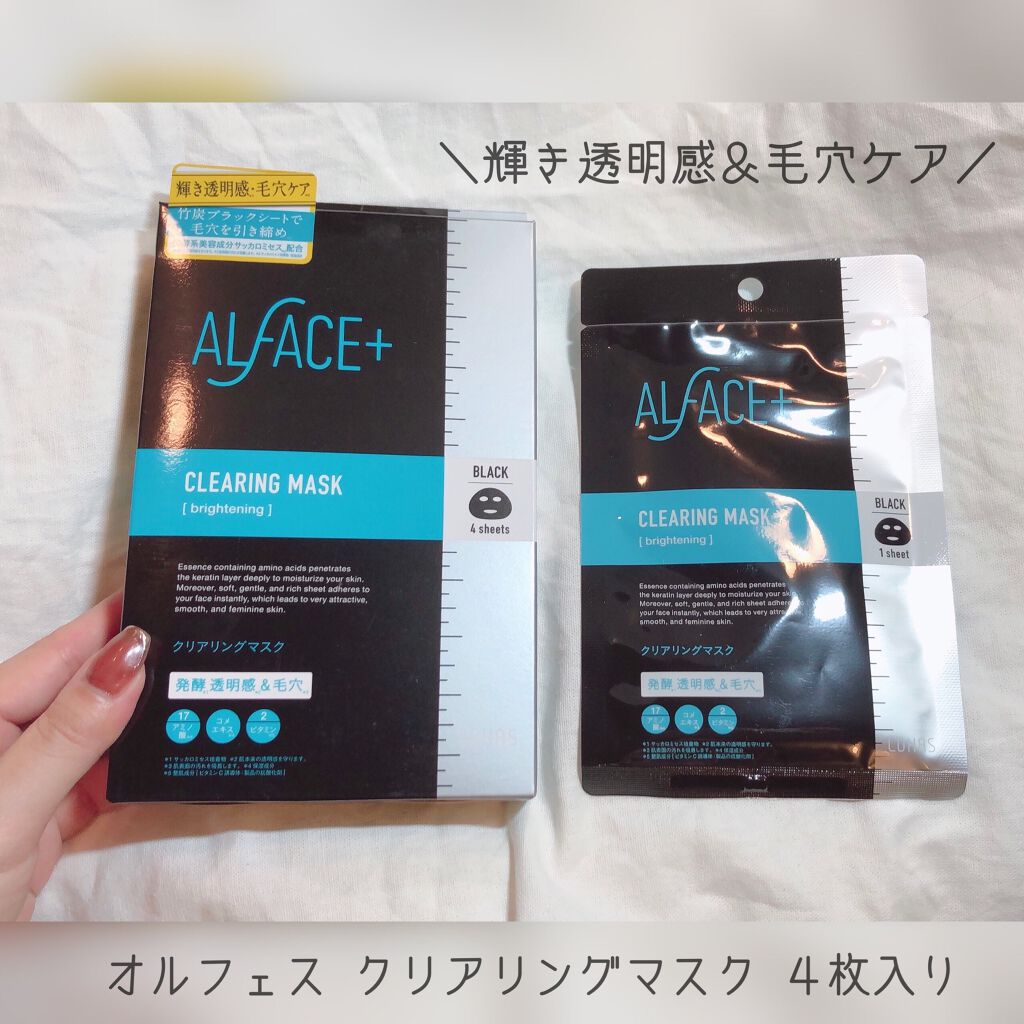 クリスタルモイスチャー アクアモイスチャー シートマスク/ALFACE+/シートマスク・パックを使ったクチコミ(6枚目)