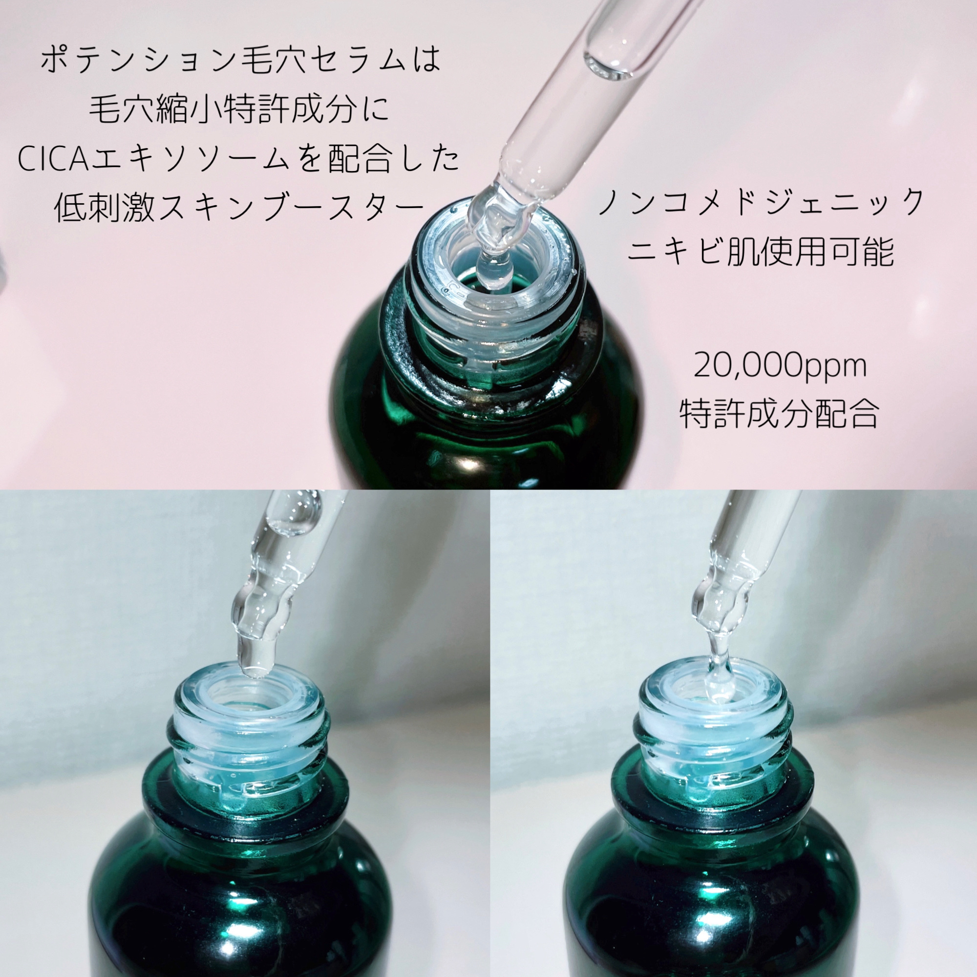 ポアタイトニングブーストセラム/CELORABY/美容液を使ったクチコミ（3枚目）