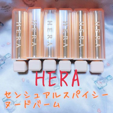 センシュアルスパイシーヌードバーム/HERA/口紅を使ったクチコミ（1枚目）