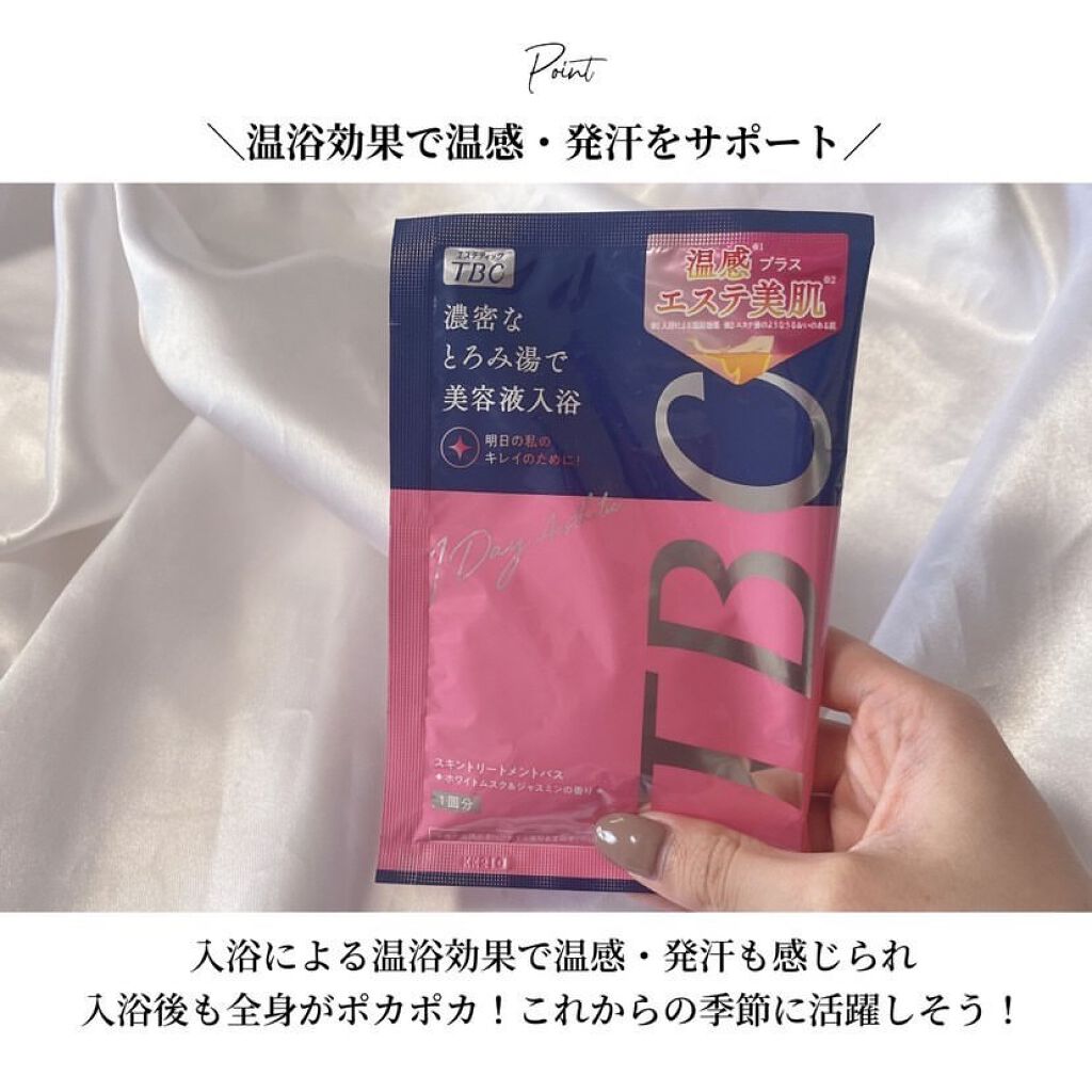 スキントリートメントバス/TBC/保湿系入浴剤を使ったクチコミ(3枚目)