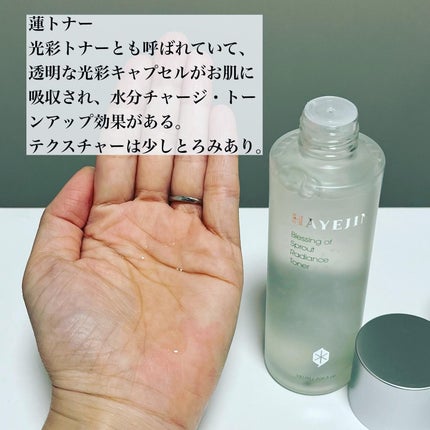 ブレッシングオブスプラウトエンリッチドセラム/HAYEJIN/美容液を使ったクチコミ(2枚目)