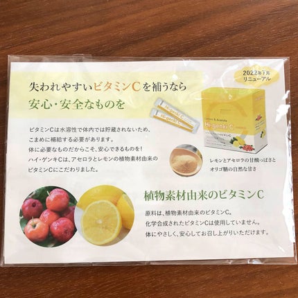 ハイ・ゲンキC/玄米酵素/健康サプリメントを使ったクチコミ(2枚目)