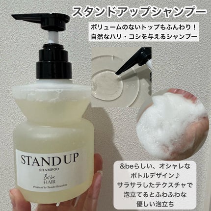 &be スタンドアップシャンプー/&be HAIR/市販シャンプーを使ったクチコミ(3枚目)