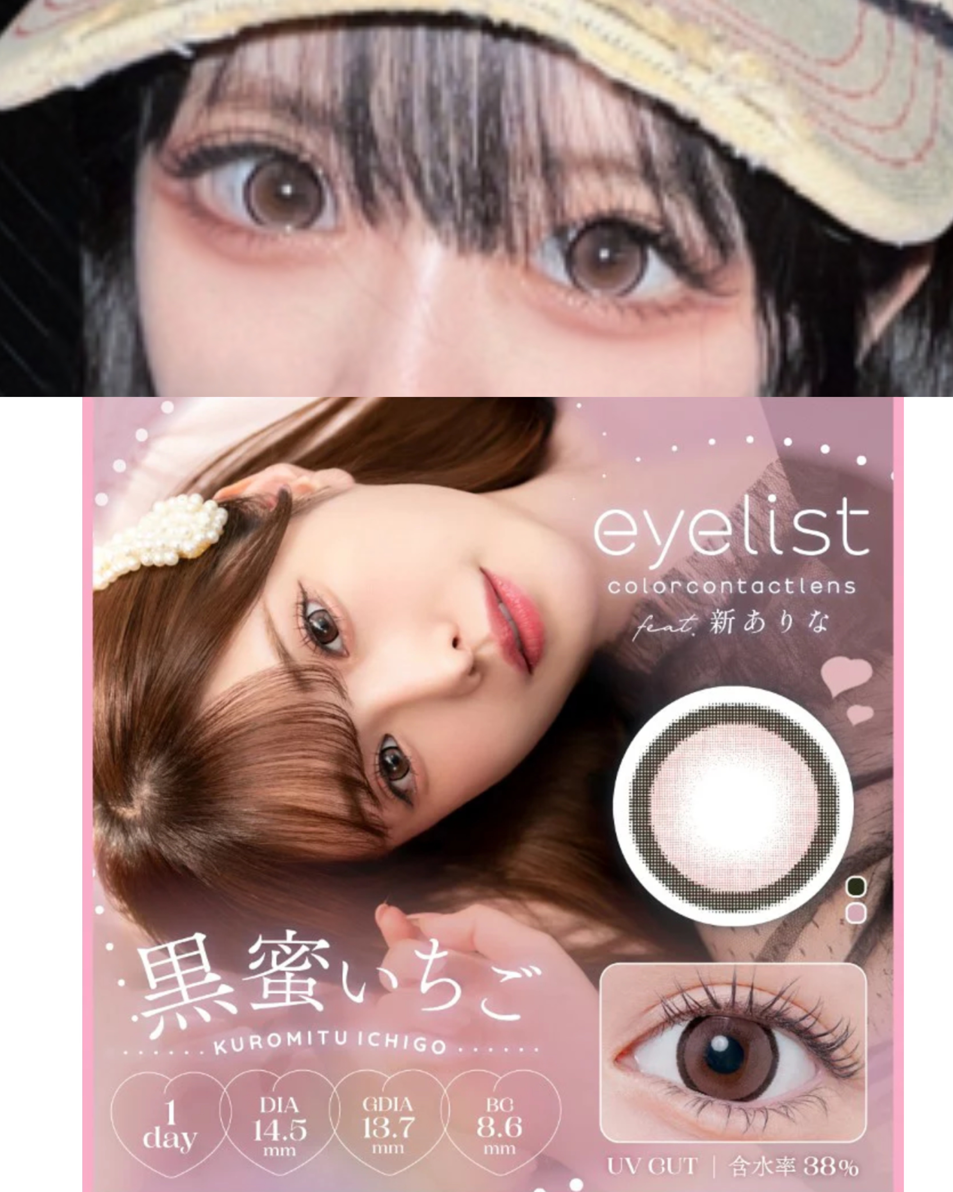 eyelist/Eyelist/ワンデー（１DAY）カラコンを使ったクチコミ（2枚目）