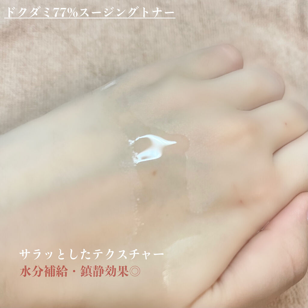 ドクダミ 77 スージングトナー/Anua/化粧水を使ったクチコミ（2枚目）