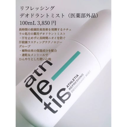 アイスデオドラント ボディペーパーN フリーズピーチ/ギャツビー/ボディシートを使ったクチコミ(4枚目)