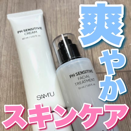 サミュ PHセンシティブクリーム/SAM'U/フェイスクリームを使ったクチコミ(1枚目)