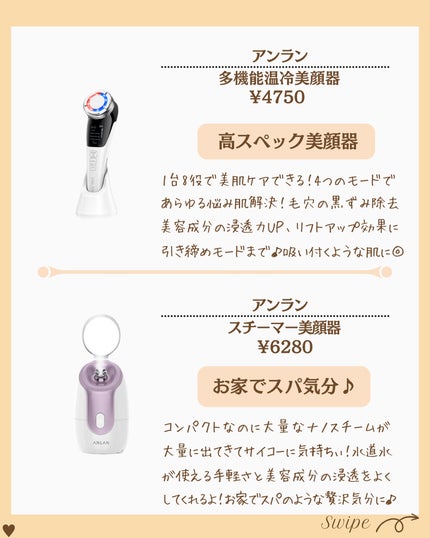 つや子 on LIPS 「『美容家電✨ALL9000円以下🔥コスパ最強ANLAN😍』美肌..」(5枚目)