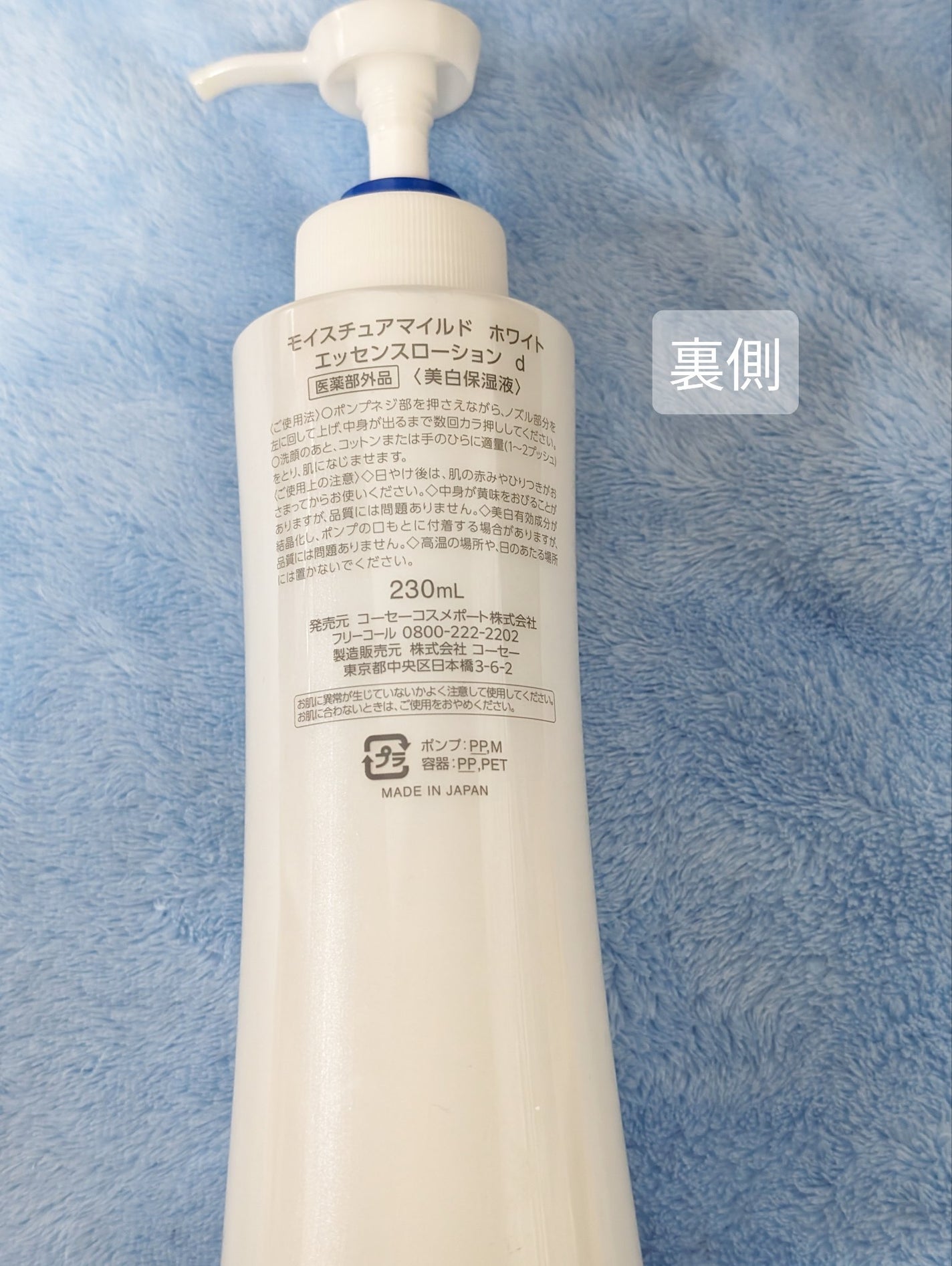 モイスチュアマイルドホワイト パーフェクトエッセンス/モイスチュアマイルド ホワイト/オールインワン化粧品を使ったクチコミ(3枚目)