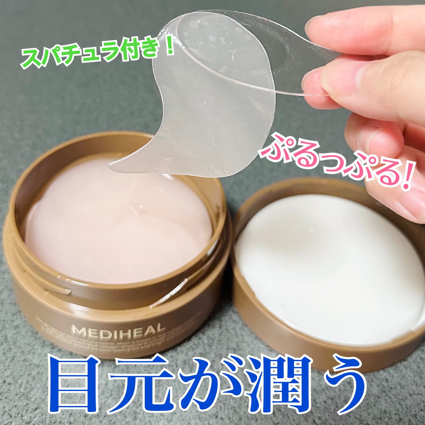 レチノール コラーゲン アイ AP パッチ/MEDIHEAL/アイケア・アイクリームを使ったクチコミ(2枚目)