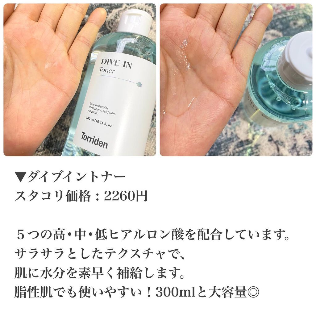 ダイブイン セラム/Torriden/美容液を使ったクチコミ(4枚目)