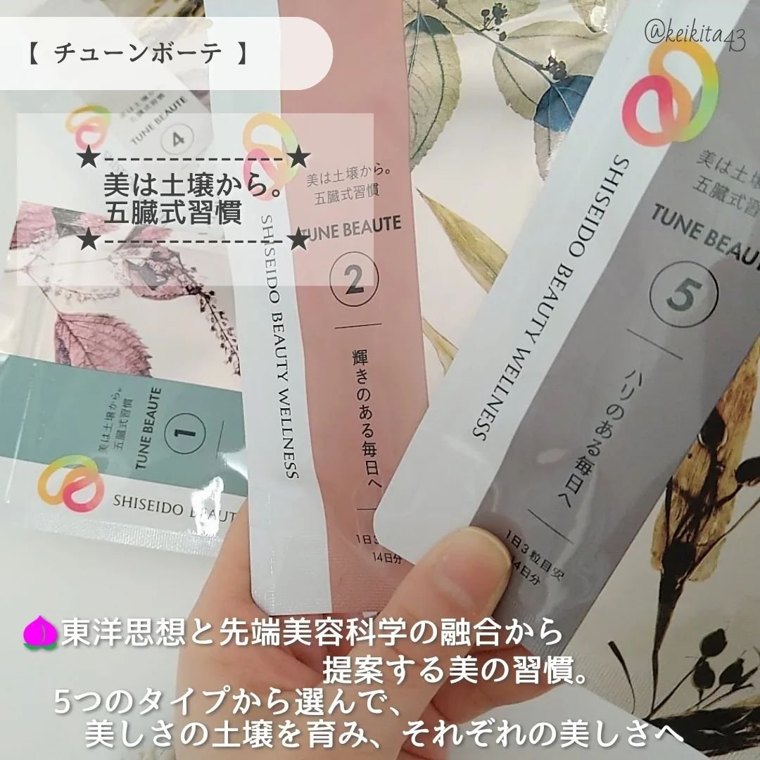 TYPE BLUE/TUNE BEAUTE/美容サプリメントを使ったクチコミ（2枚目）