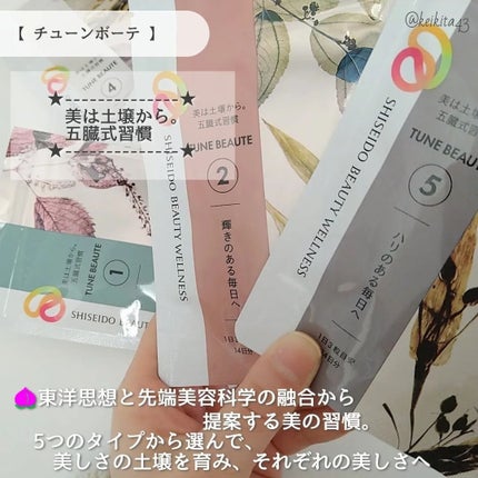 TYPE BLUE/TUNE BEAUTE/美容サプリメントを使ったクチコミ(2枚目)