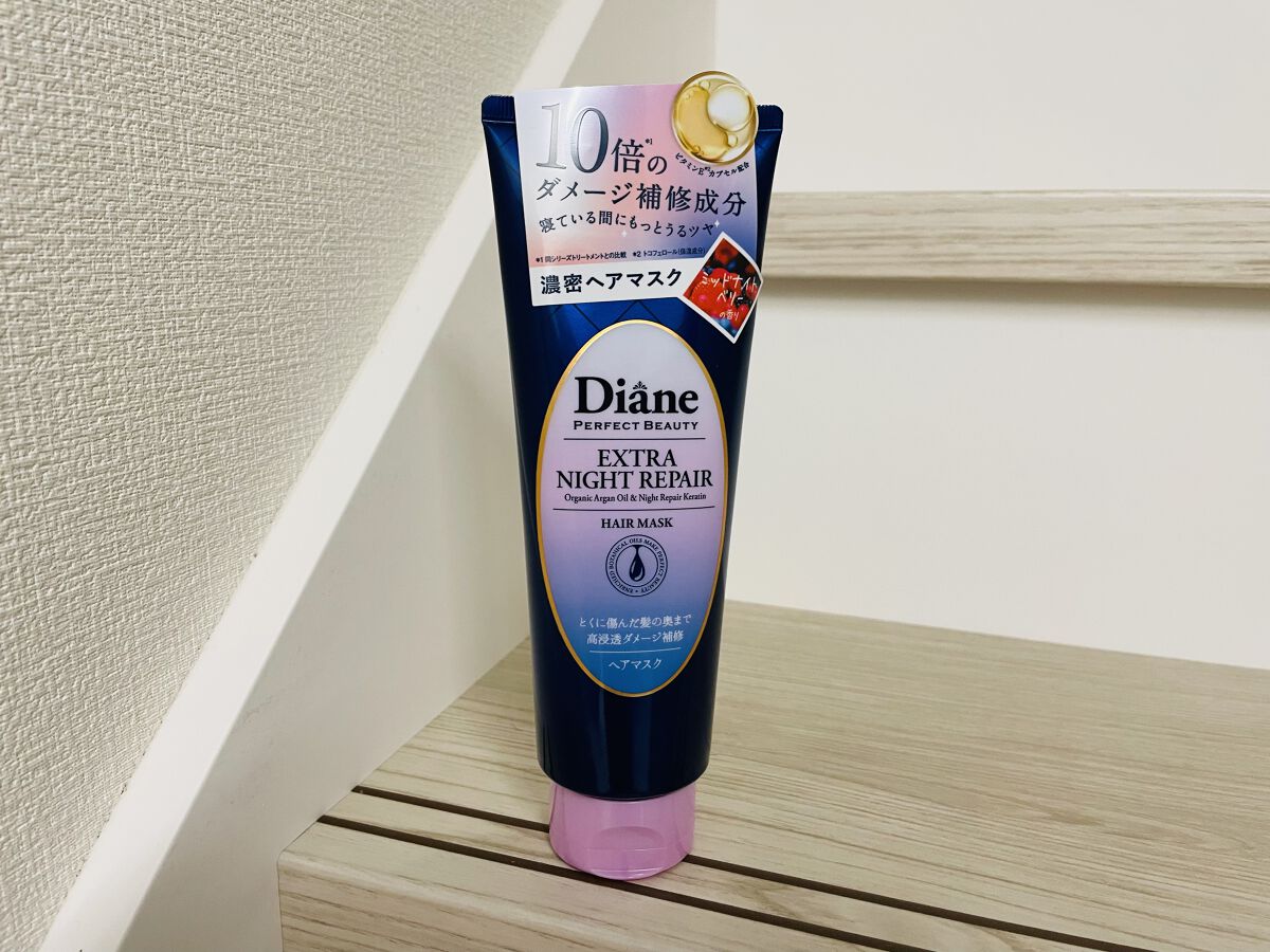 エクストラナイトリペア ヘアマスク/ダイアン/ヘアマスク・ヘアパックを使ったクチコミ（1枚目）