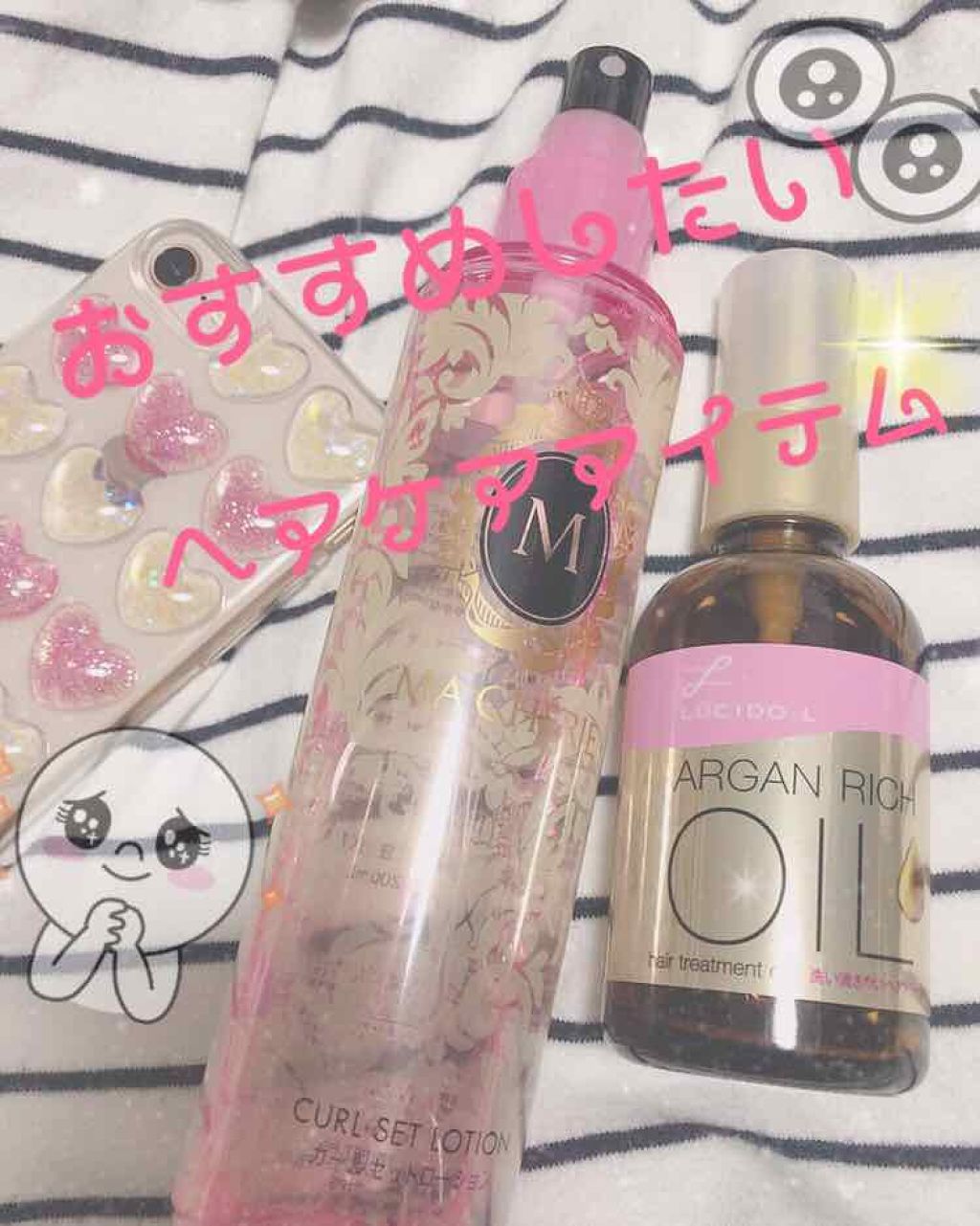 オイルトリートメント #EXヘアオイル/ルシードエル/ヘアオイルを使ったクチコミ（1枚目）