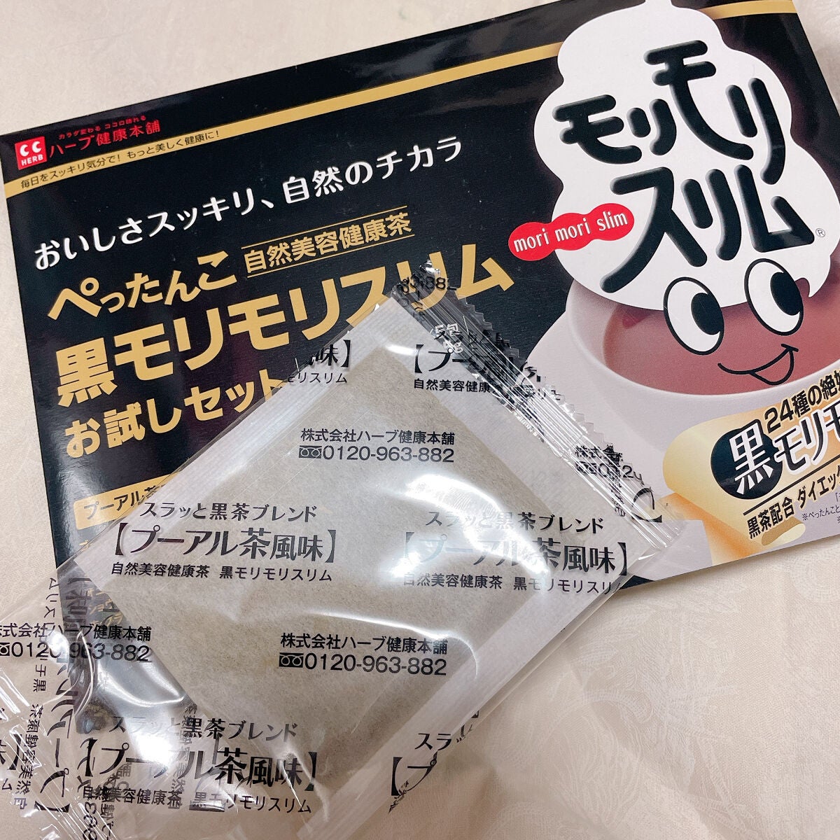 ハーブ健康本舗 黒モリモリスリム(プーアル茶風味) /ハーブ健康本舗/ドリンクを使ったクチコミ(1枚目)