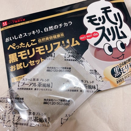 ハーブ健康本舗 黒モリモリスリム(プーアル茶風味) /ハーブ健康本舗/ドリンクを使ったクチコミ(1枚目)