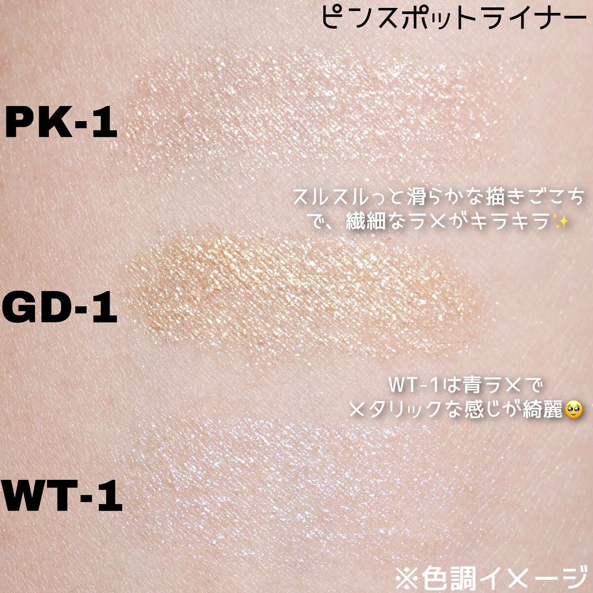 ピンスポットライナー/KATE/ペンシルアイライナーを使ったクチコミ（3枚目）