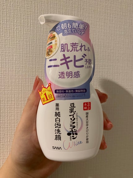 薬用泡洗顔/なめらか本舗/泡洗顔を使ったクチコミ(1枚目)