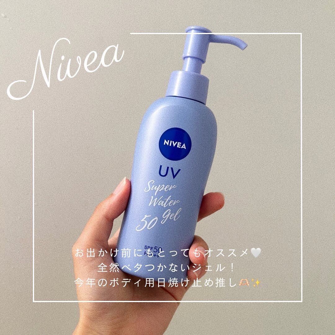 ニベアUV ウォータージェル SPF50/ニベア/日焼け止めジェルを使ったクチコミ（1枚目）