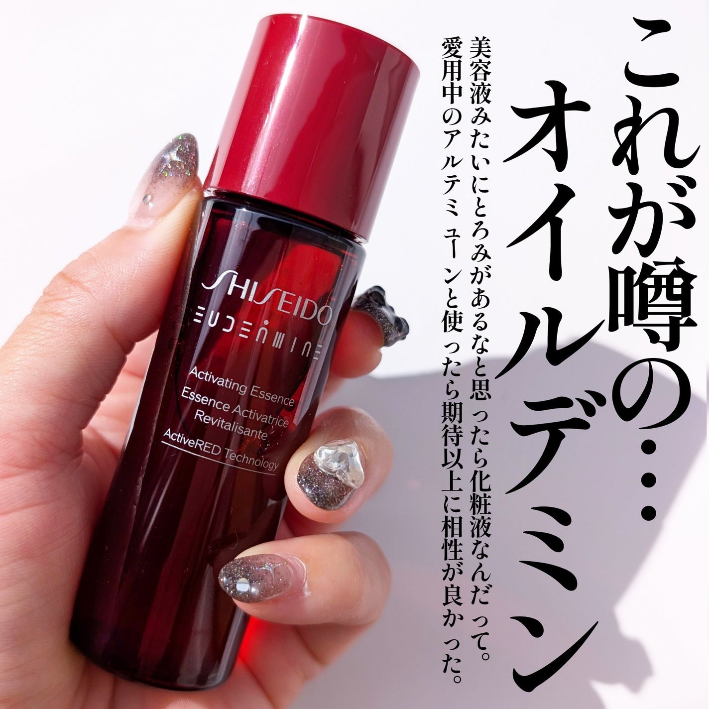 オイデルミン エッセンスローション/SHISEIDO/化粧水を使ったクチコミ(2枚目)