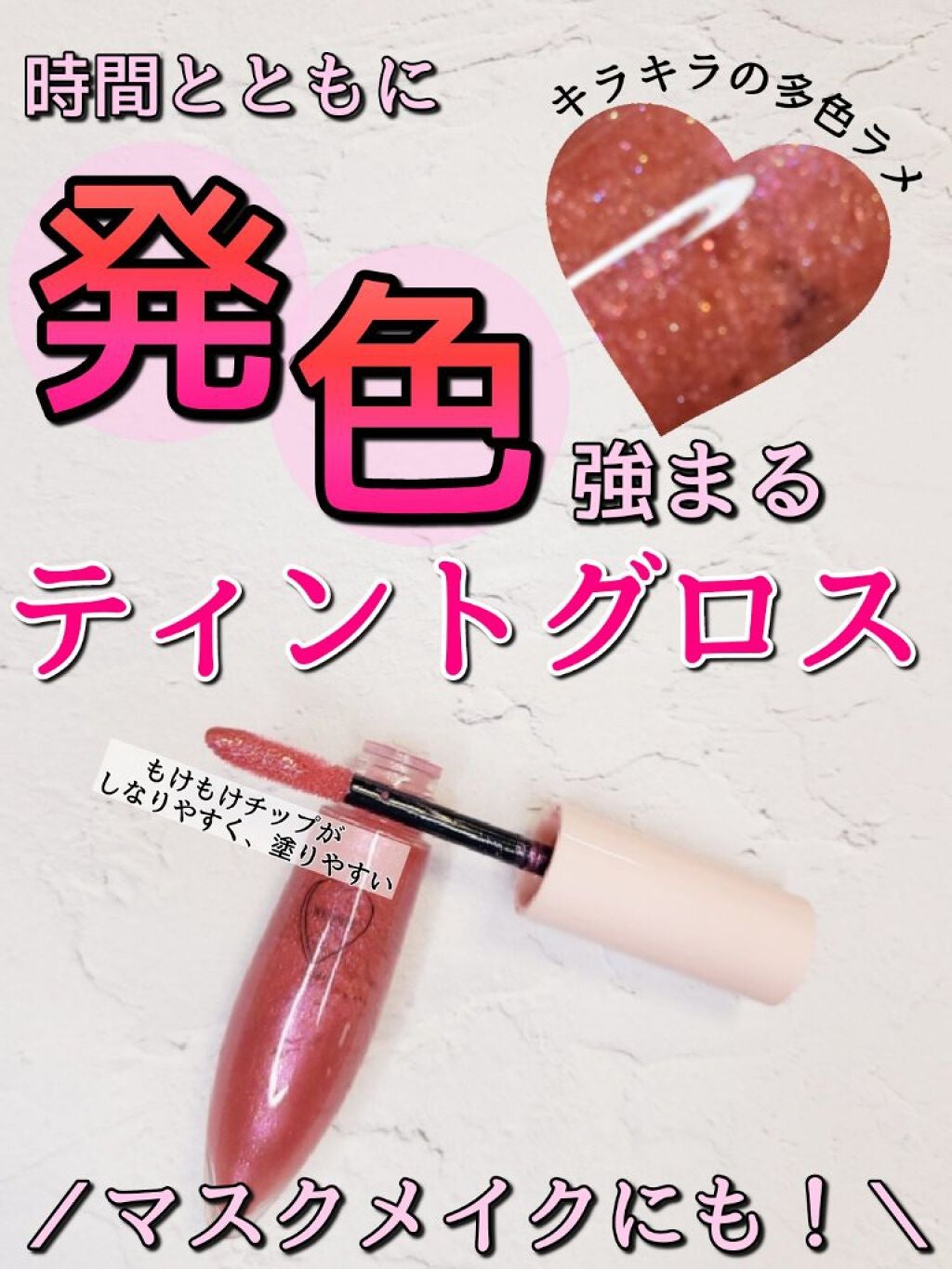 キラティントグロス/WHOMEE/リップティントを使ったクチコミ(1枚目)