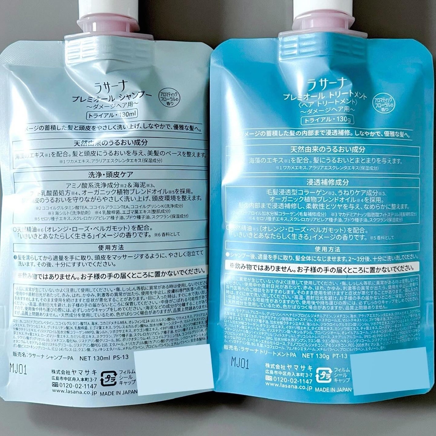 プレミオール 21日間 スターターセット/ラサーナ/トライアルキットを使ったクチコミ(5枚目)