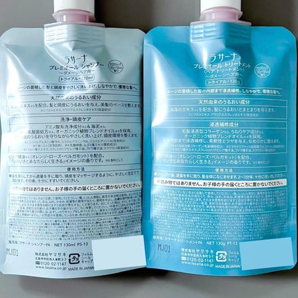 プレミオール 21日間 スターターセット/ラサーナ/トライアルキットを使ったクチコミ(5枚目)