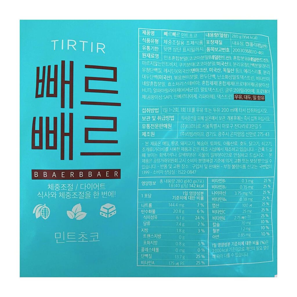 ペルペル/TIRTIR(ティルティル)/美容ドリンクを使ったクチコミ(3枚目)