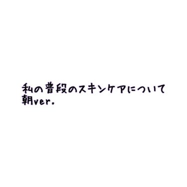 エリクシール ルフレ バランシング ウォーター II/エリクシール/化粧水を使ったクチコミ（1枚目）