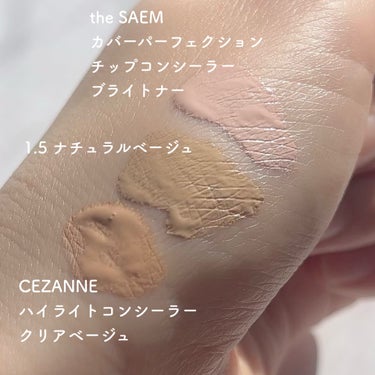 CEZANNE ハイライトコンシーラーのクチコミ「the SAEM
カバーパーフェクション チップコンシーラー
ブライトナー
1.5　ナチュラル.....」（2枚目）