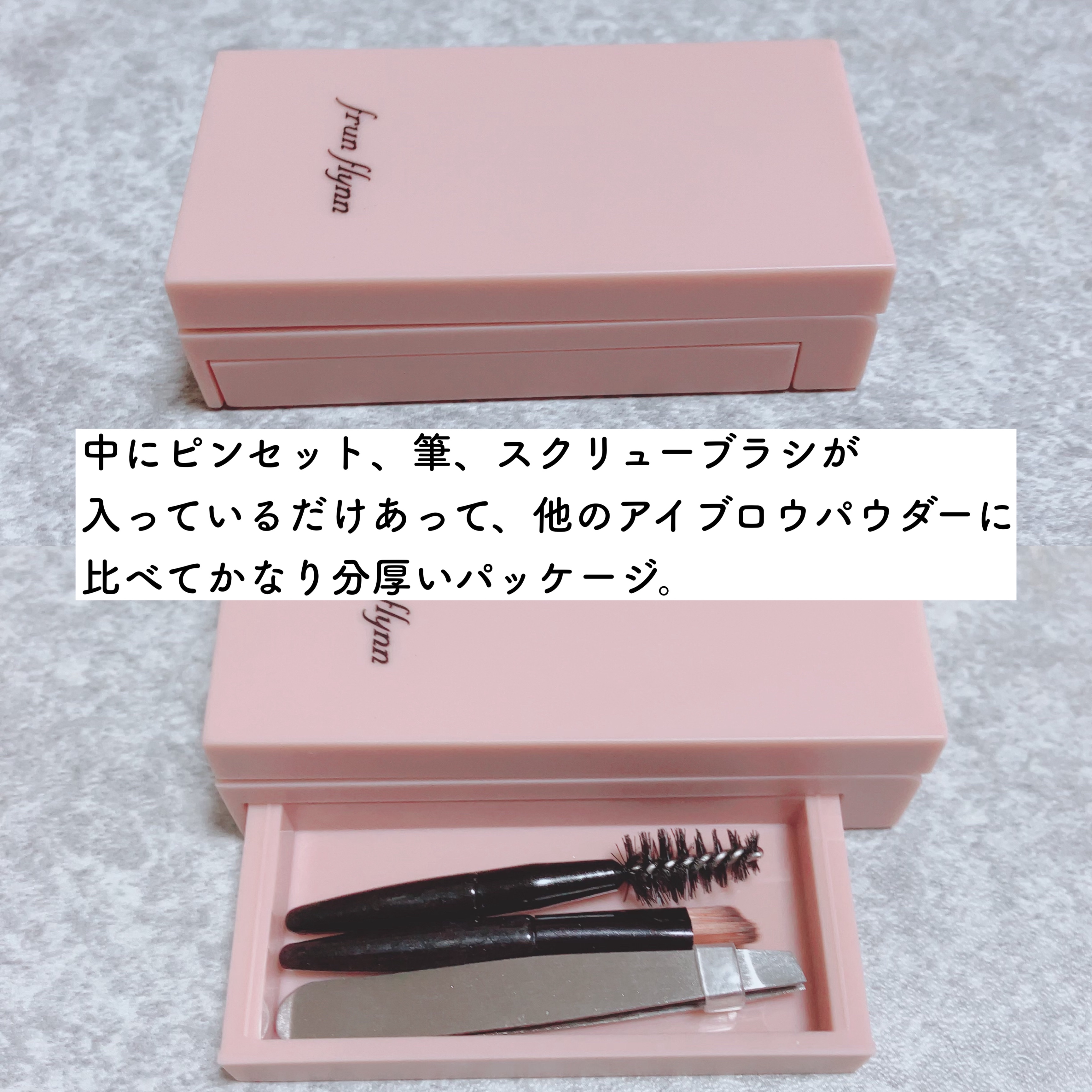 frunflynn マルチパーフェクター アイブロウキット 02 焦がしキャラメル/frunflynn/パウダーアイブロウを使ったクチコミ（2枚目）