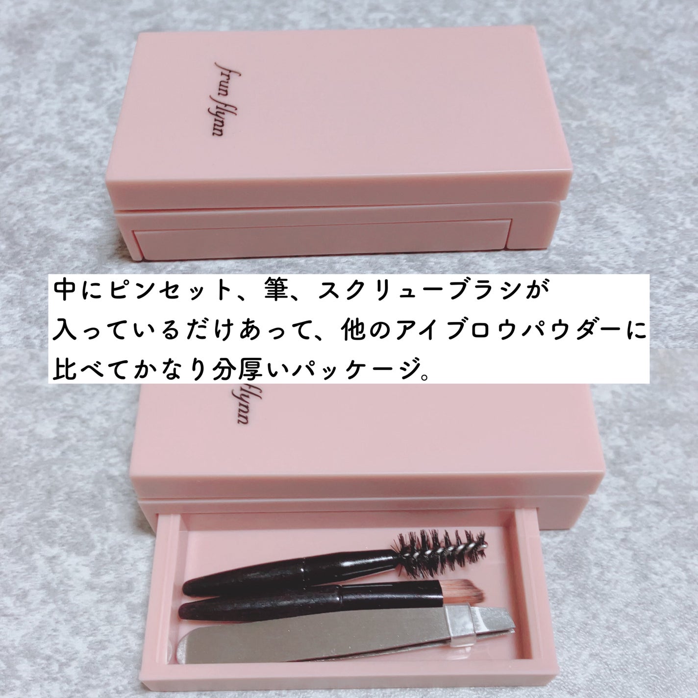 frunflynn マルチパーフェクター アイブロウキット/frunflynn/パウダーアイブロウを使ったクチコミ(2枚目)