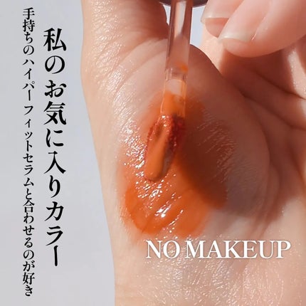 カラードロップ/FEEV/口紅を使ったクチコミ(5枚目)