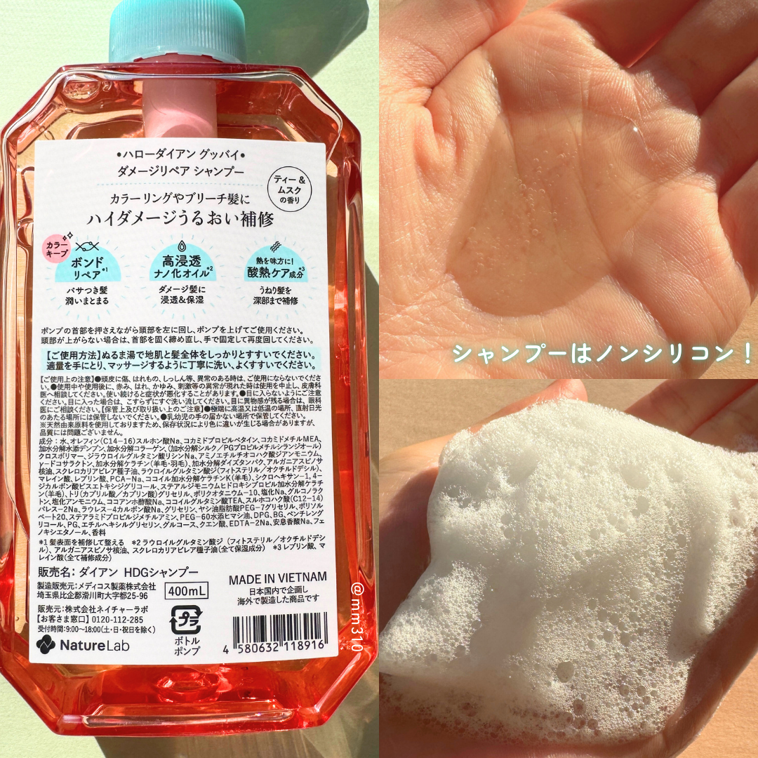 ハローダイアン グッバイ ダメージリペア シャンプー/トリートメント/ダイアン/市販シャンプーを使ったクチコミ(3枚目)