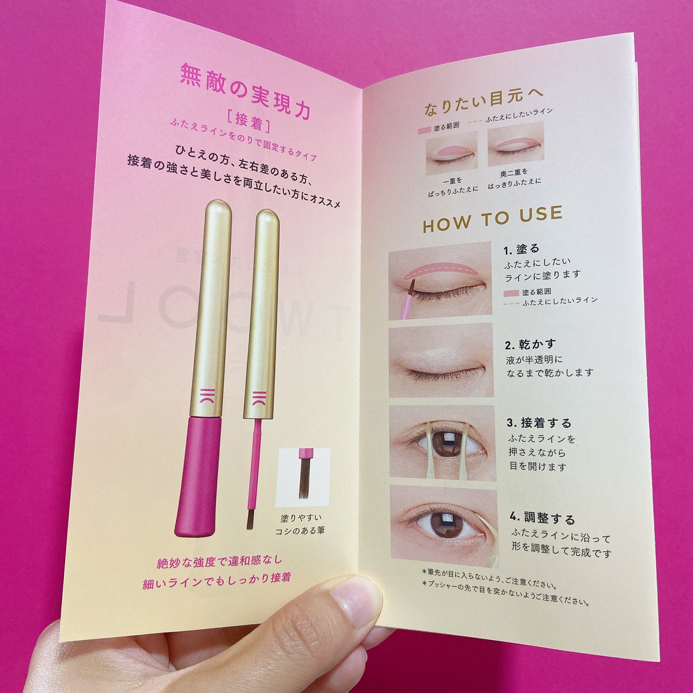 TWOOL ããã«ã¢ã€ãªããã°ã«ãŒ/SHOBIDO/äºéãŸã¶ãçšã¢ã€ãã ã䜿ã£ãã¯ãã³ãïŒ5æç®ïŒ