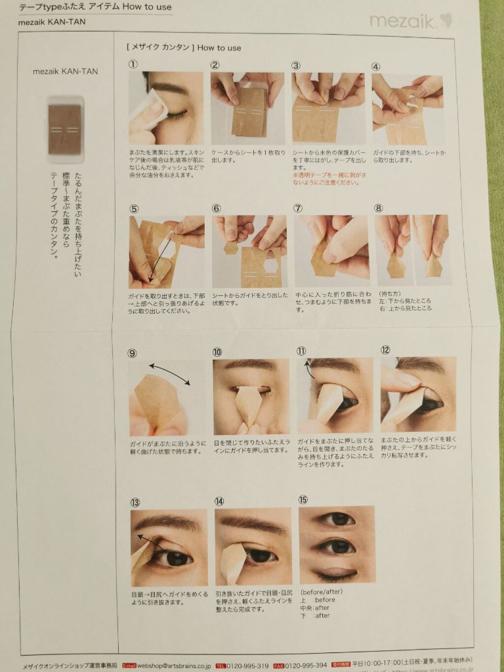 カンタン80/メザイク/二重まぶた用アイテムを使ったクチコミ（2枚目）