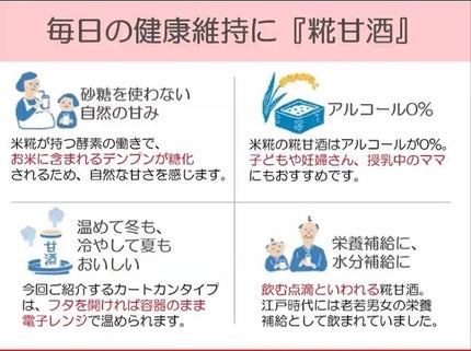プラス糀 糀甘酒 豆乳ブレンド/マルコメ/ドリンクを使ったクチコミ(2枚目)