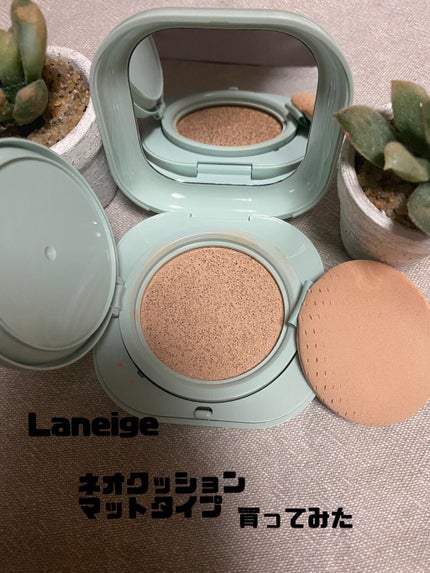 ネオクッション マット/LANEIGE/クッションファンデーションを使ったクチコミ(2枚目)