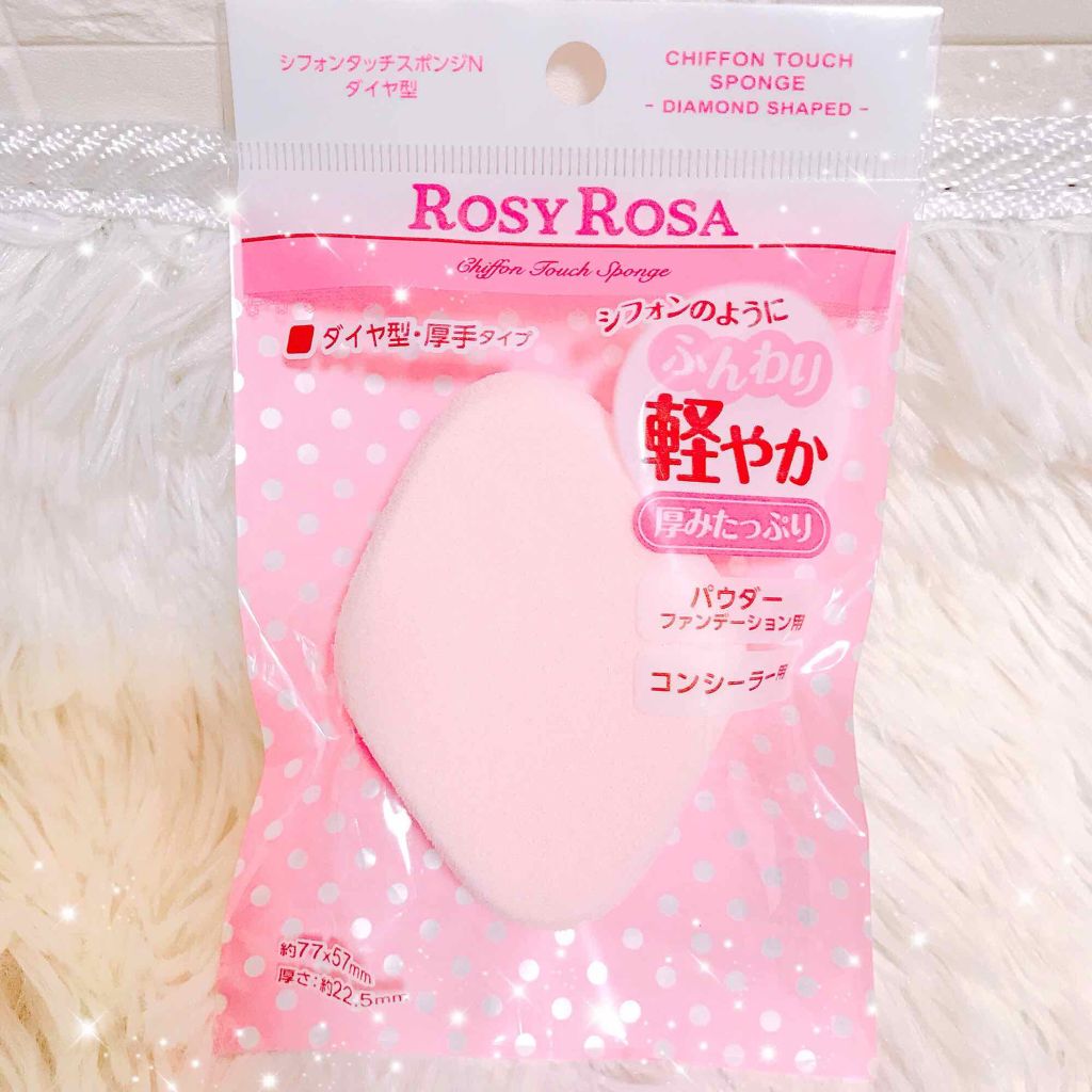 シフォンタッチスポンジN ダイヤ型/ロージーローザ/パフ・スポンジを使ったクチコミ（1枚目）