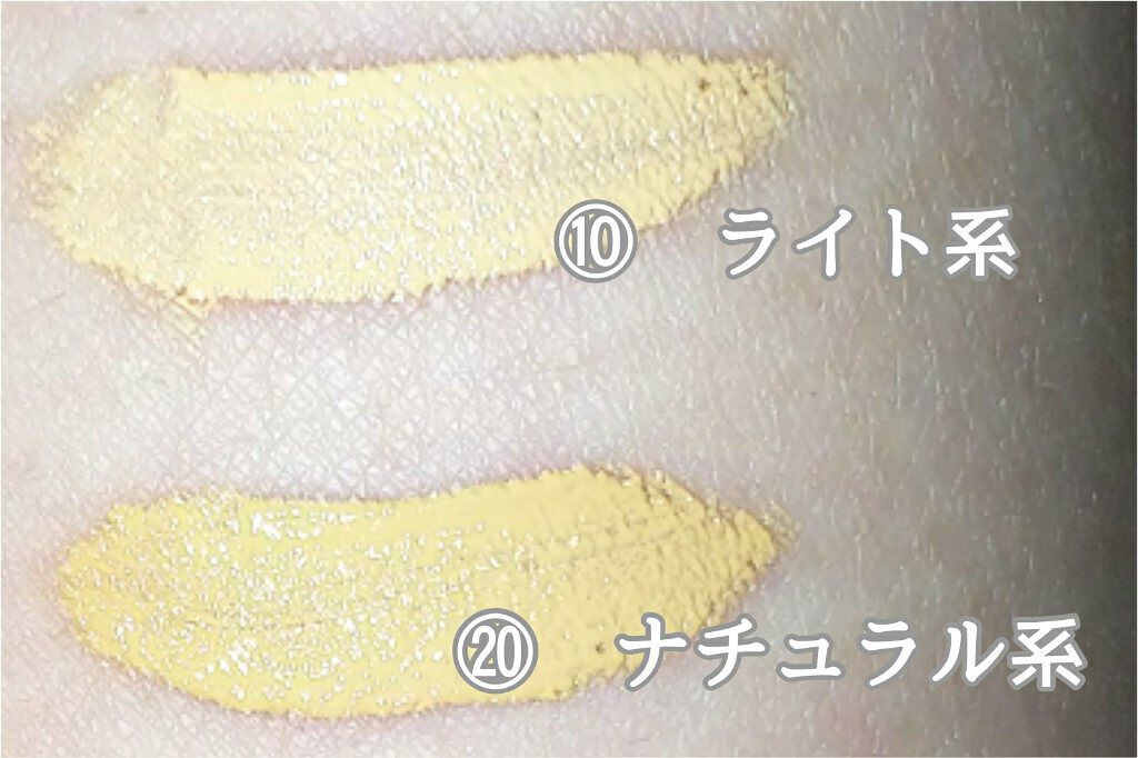 ストレッチカバーコンシーラー/CEZANNE/リキッドコンシーラーを使ったクチコミ(2枚目)